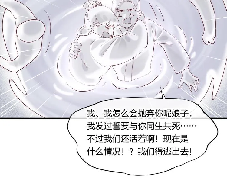 第12话 表现时间 第48页