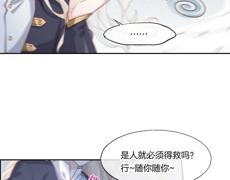 第12话 表现时间 第56页