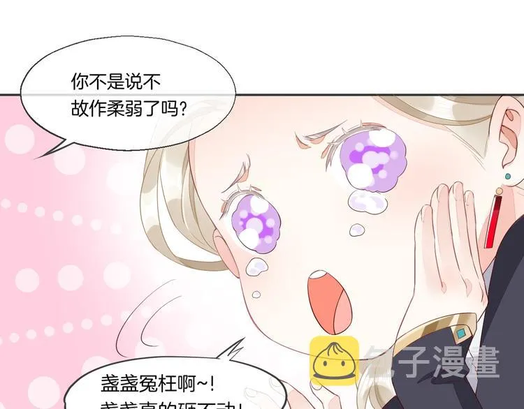 第12话 表现时间 第78页