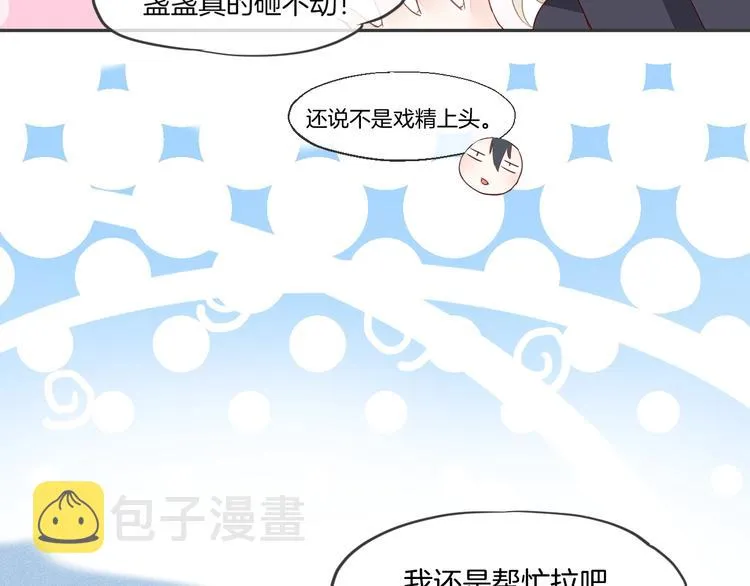 第12话 表现时间 第79页
