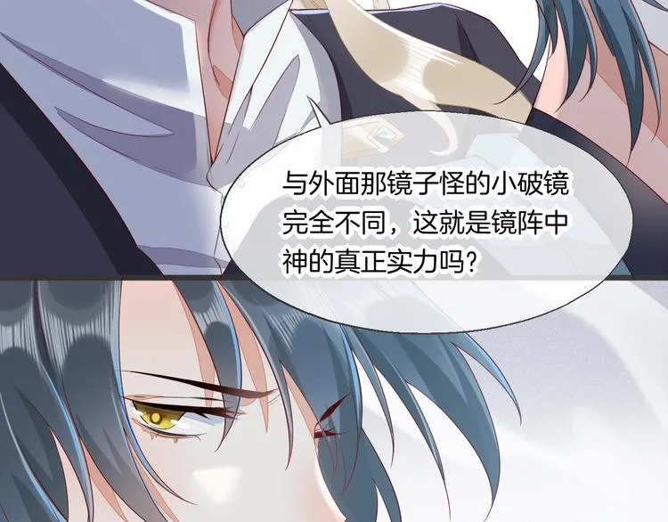 第12话 表现时间 第83页