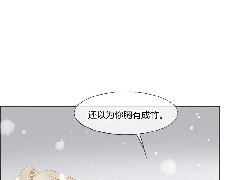 第12话 表现时间 第85页