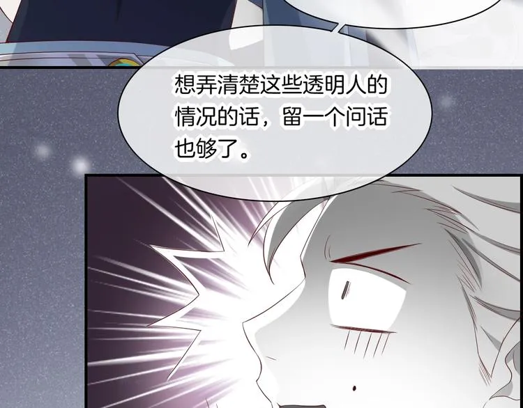 第13话 本色出演？ 第8页