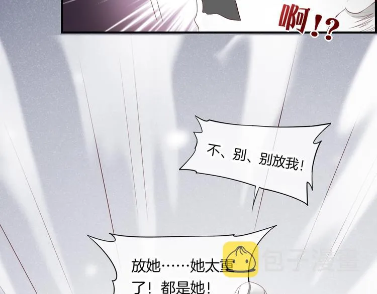 第13话 本色出演？ 第9页