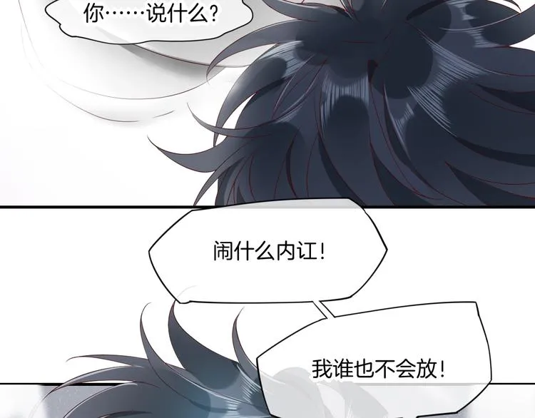 第13话 本色出演？ 第11页