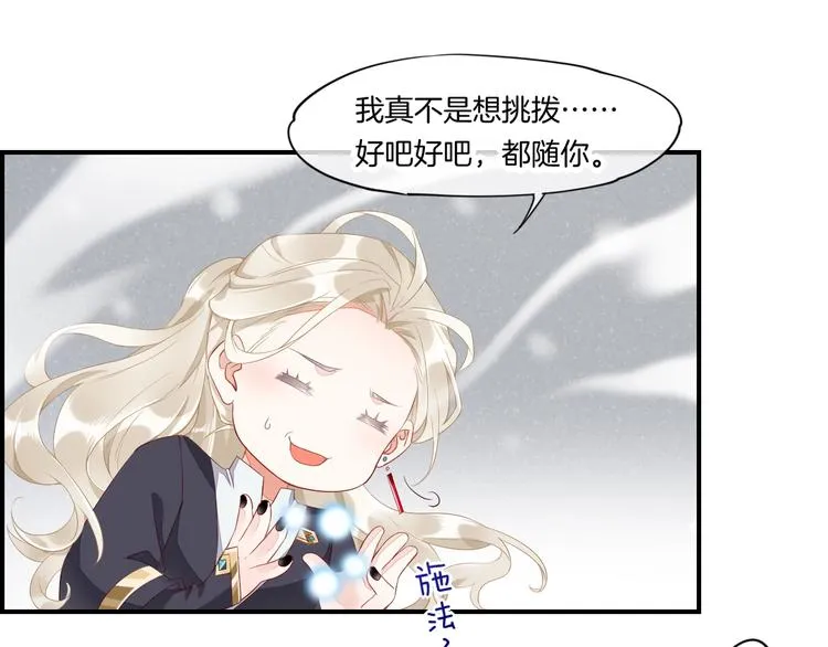 第13话 本色出演？ 第14页