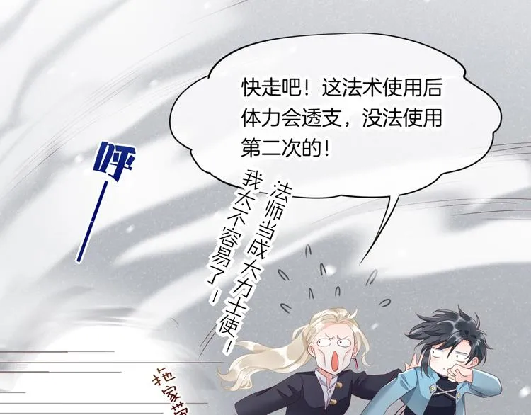 第13话 本色出演？ 第20页