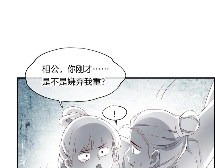 第13话 本色出演？ 第22页