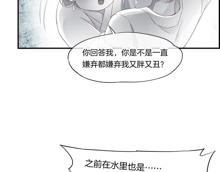 第13话 本色出演？ 第23页