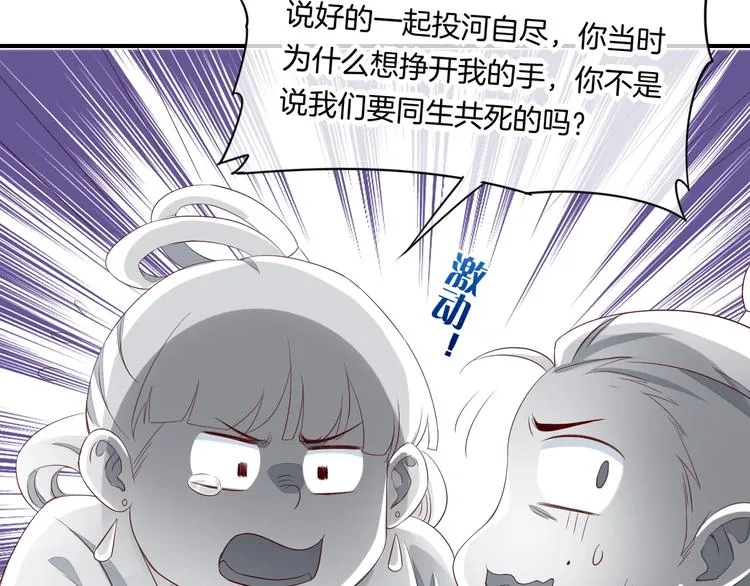 第13话 本色出演？ 第24页