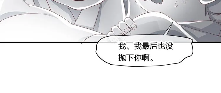 第13话 本色出演？ 第25页