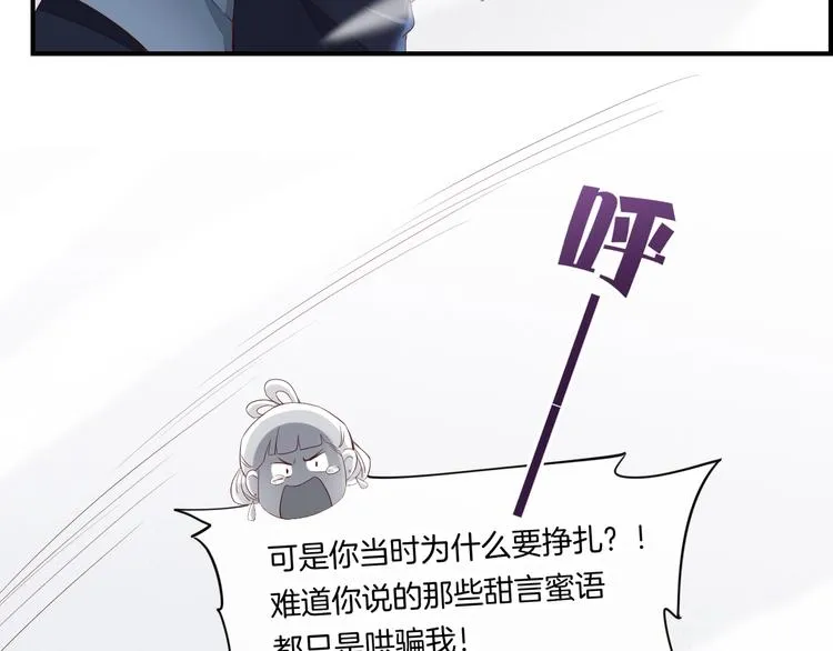 第13话 本色出演？ 第27页