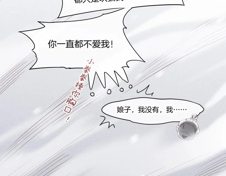 第13话 本色出演？ 第28页