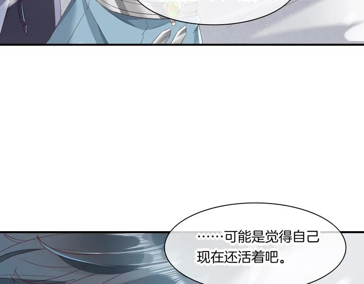 第13话 本色出演？ 第31页