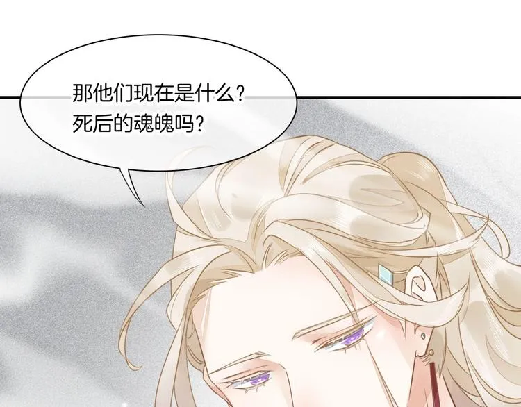 第13话 本色出演？ 第34页