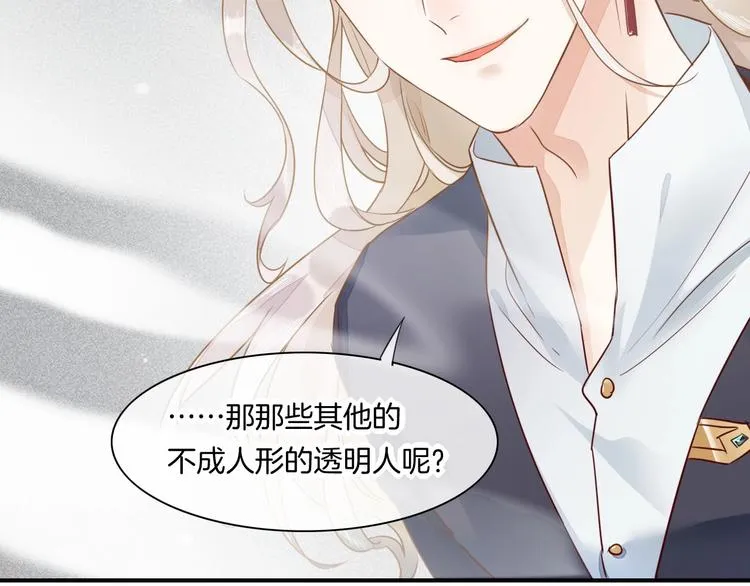 第13话 本色出演？ 第35页