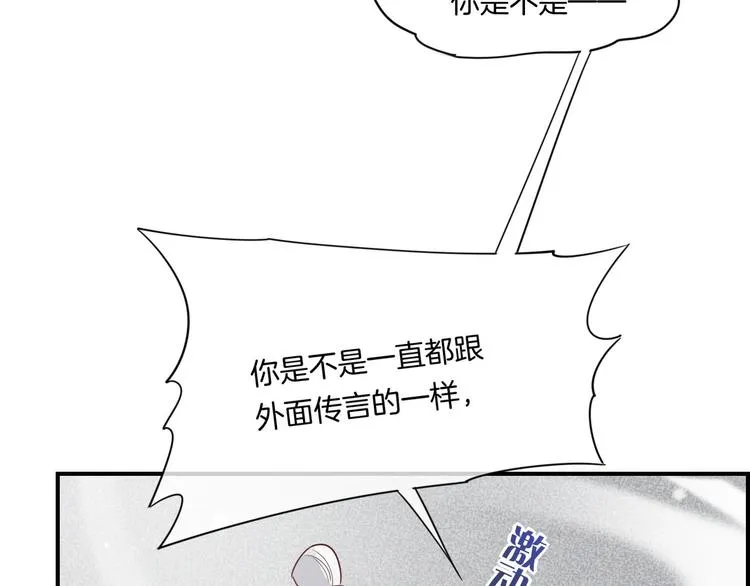 第13话 本色出演？ 第37页