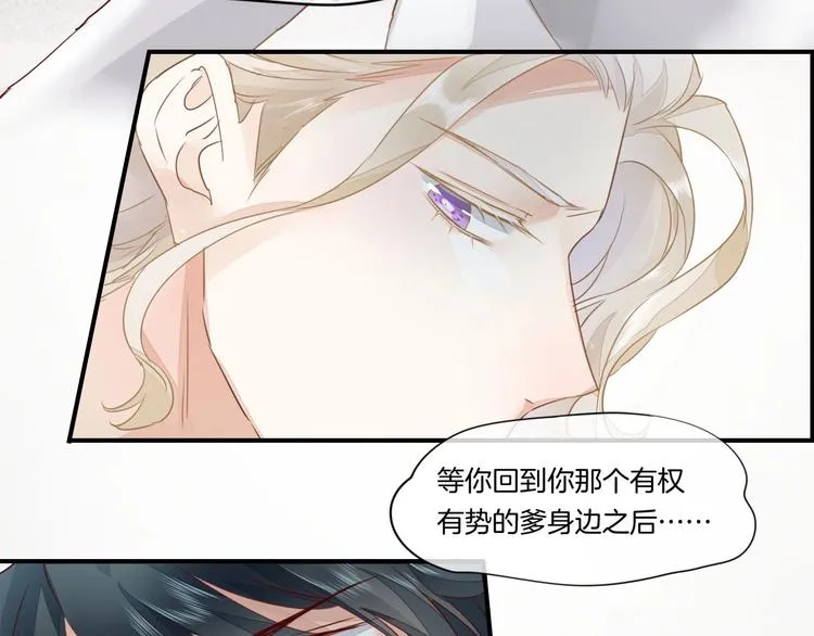 第13话 本色出演？ 第52页