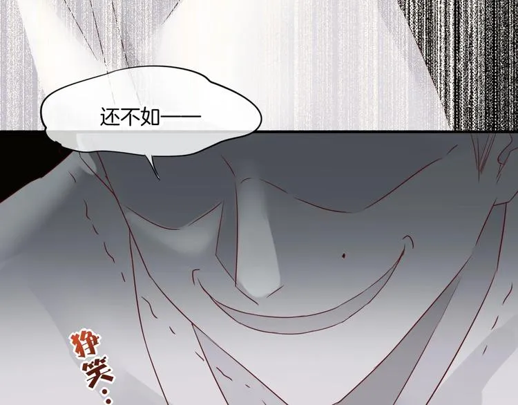 第13话 本色出演？ 第56页