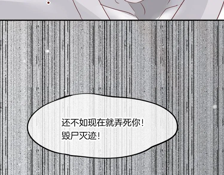第13话 本色出演？ 第57页