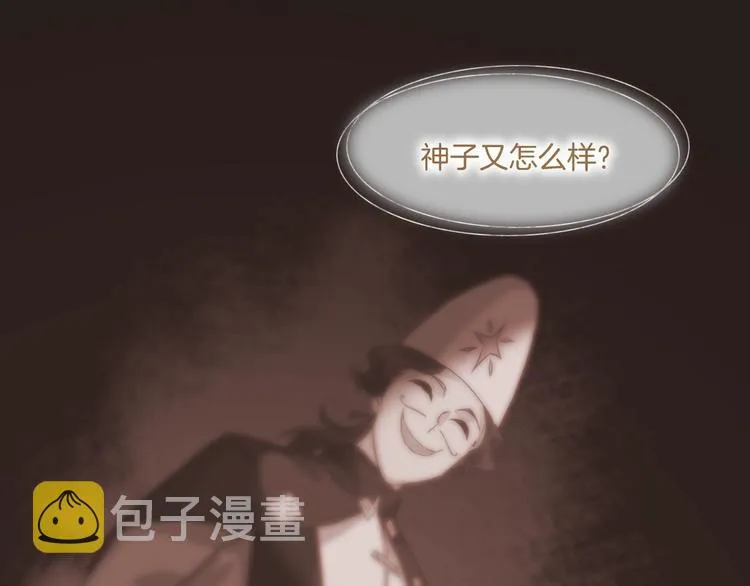 第13话 本色出演？ 第62页