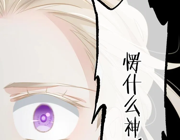 第13话 本色出演？ 第75页