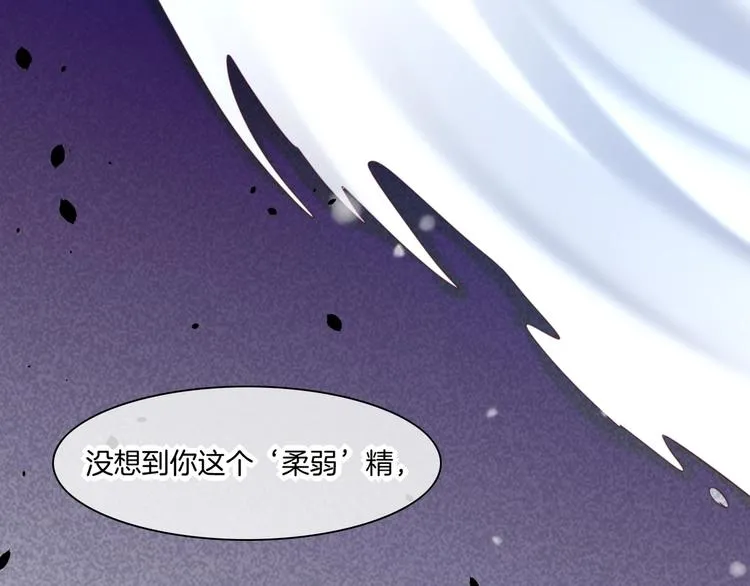 第13话 本色出演？ 第81页