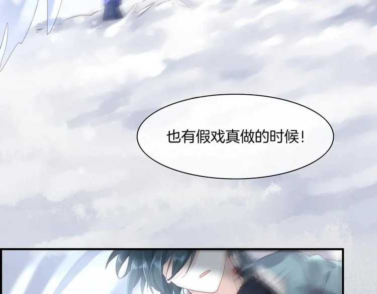 第13话 本色出演？ 第85页