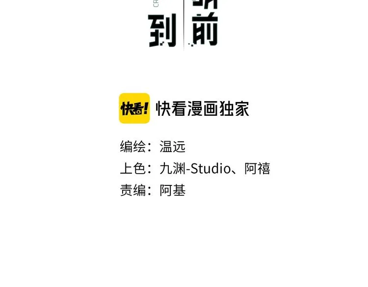 第14话 心爱的红披风 第3页