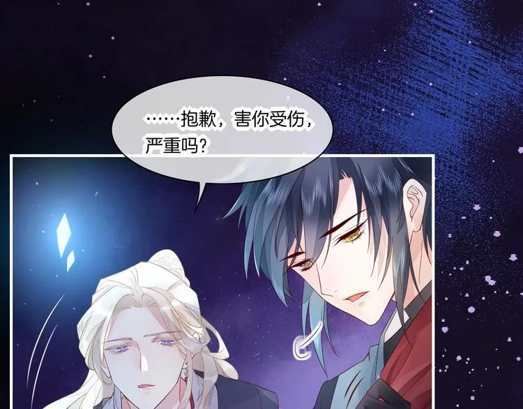 第14话 心爱的红披风 第28页
