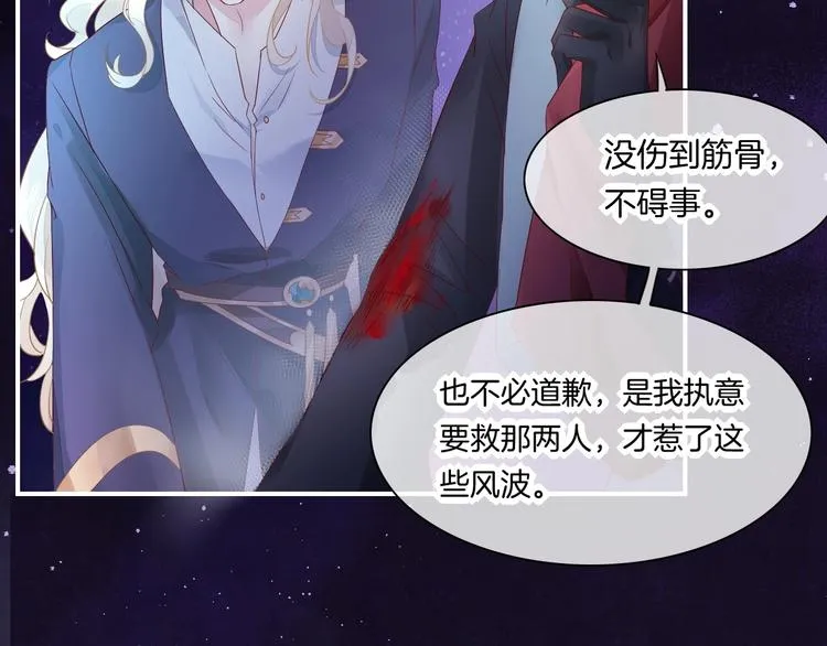 第14话 心爱的红披风 第29页
