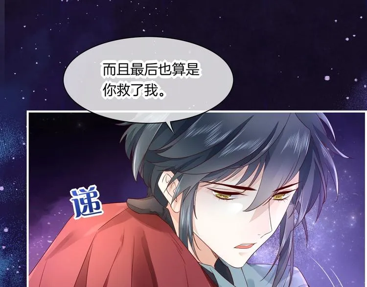 第14话 心爱的红披风 第30页