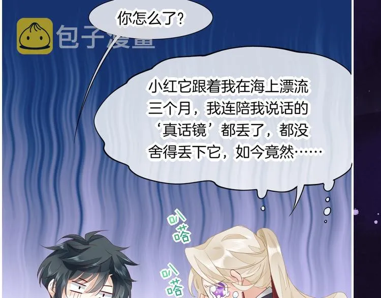 第14话 心爱的红披风 第35页