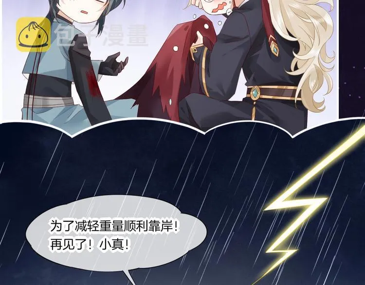第14话 心爱的红披风 第36页
