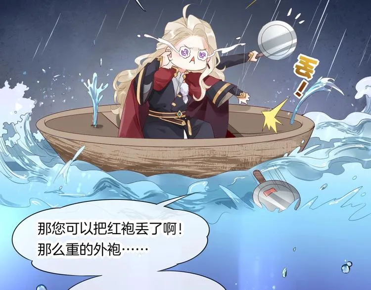 第14话 心爱的红披风 第37页