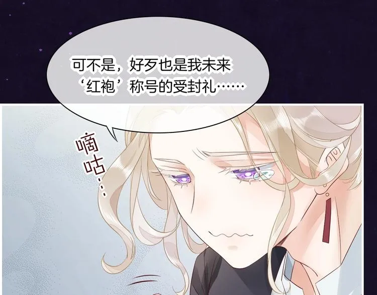 第14话 心爱的红披风 第40页