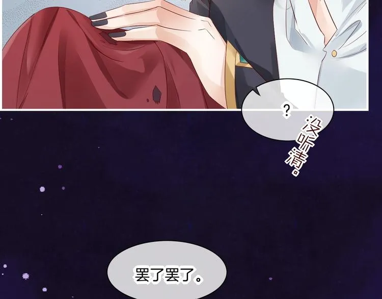 第14话 心爱的红披风 第41页