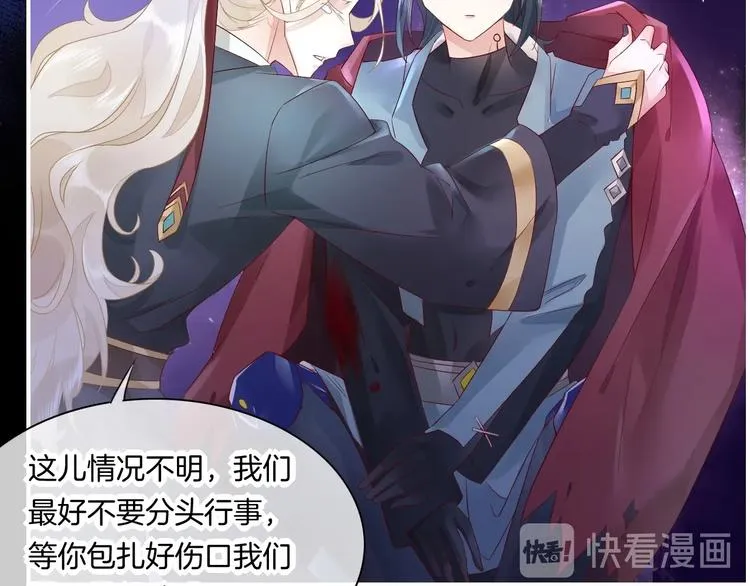 第14话 心爱的红披风 第43页