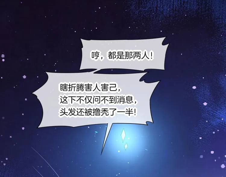 第14话 心爱的红披风 第46页