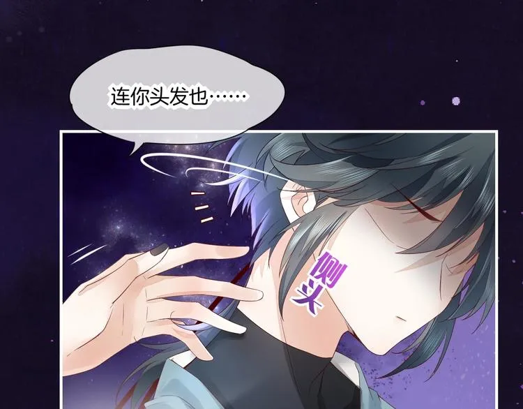 第14话 心爱的红披风 第48页