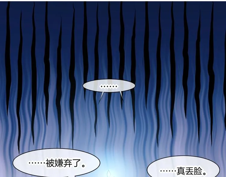 第14话 心爱的红披风 第50页