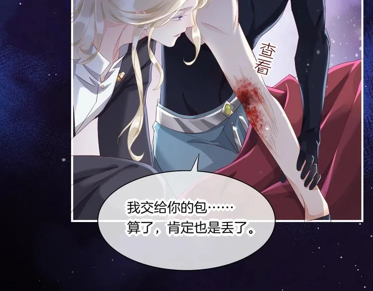第14话 心爱的红披风 第54页