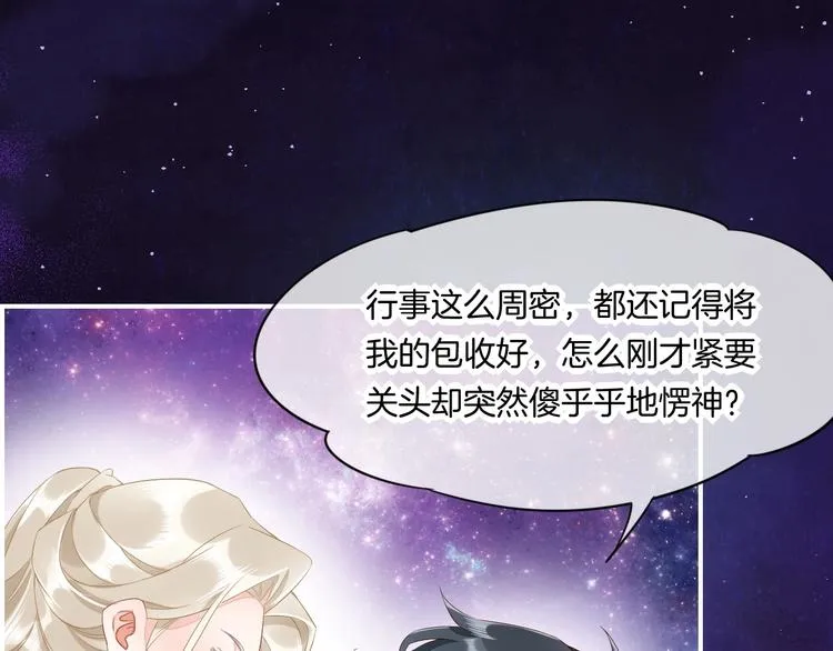 第14话 心爱的红披风 第61页