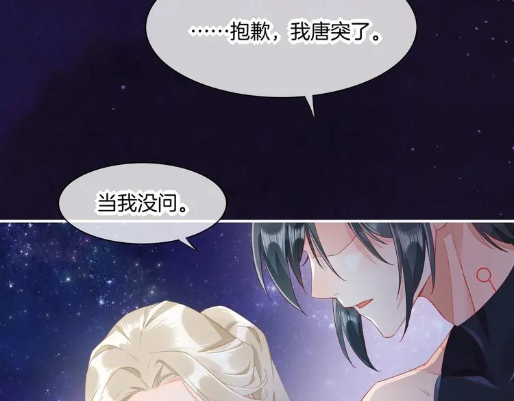 第14话 心爱的红披风 第66页