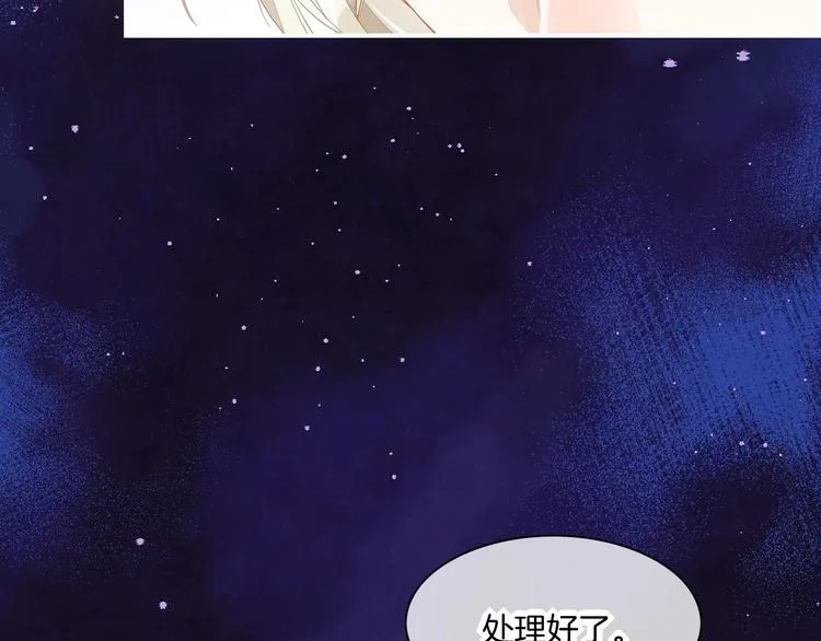 第14话 心爱的红披风 第71页