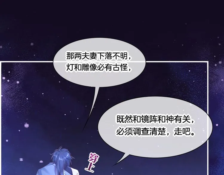 第14话 心爱的红披风 第73页