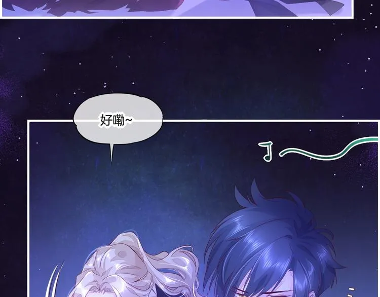 第14话 心爱的红披风 第75页