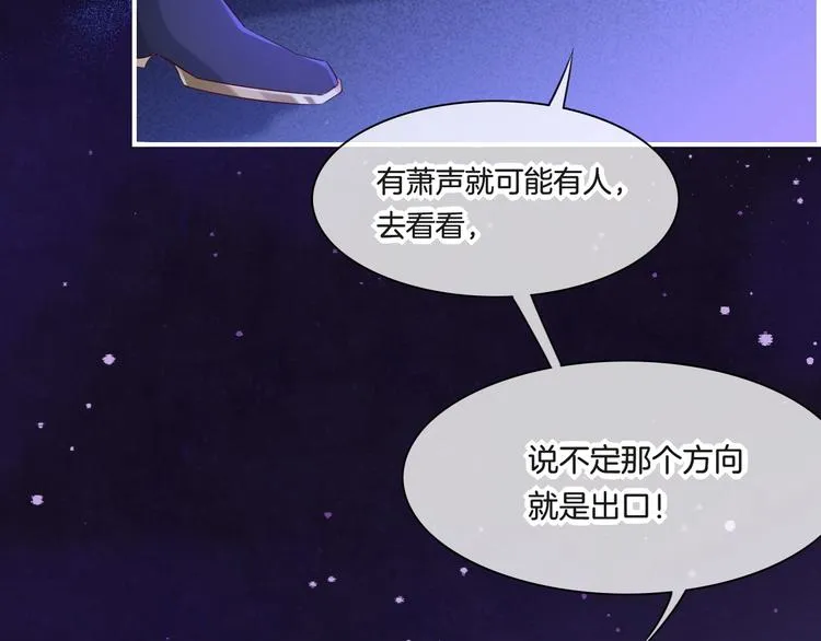 第14话 心爱的红披风 第79页
