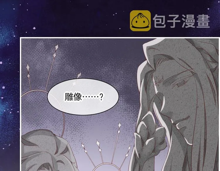 第14话 心爱的红披风 第88页
