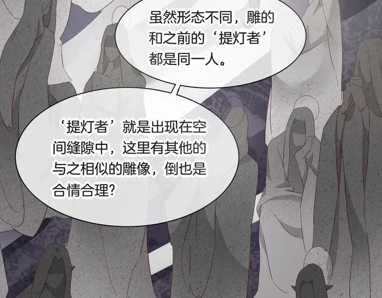 第14话 心爱的红披风 第92页